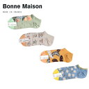 ボンヌメゾン 靴下 レディース Bonne Maison ボンヌメゾン コットン ソックス ショートソックス くるぶし 2023SS アンクルソックス レディース メンズ 靴下 フランス 送料無料 総柄