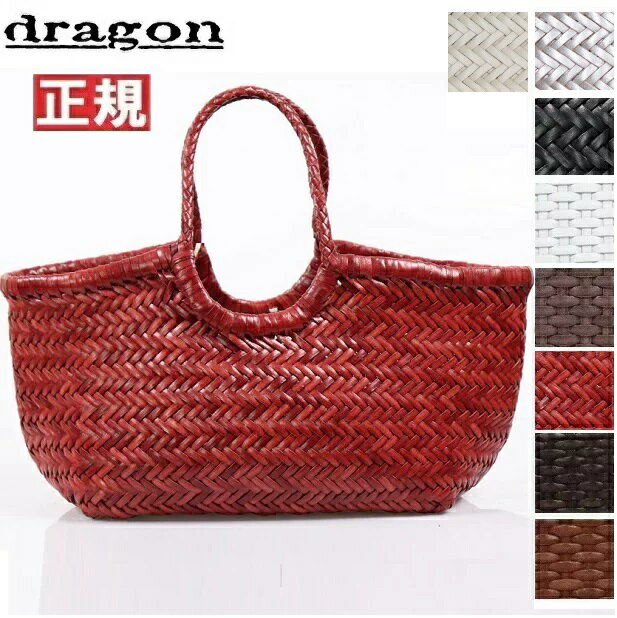 DRAGON DIFFUSION ドラゴン レザー メッシュバッグ ショルダーバッグ nantucket bascket Small 8829 レザーバッグ バッグ カゴバック イントレチャート ドラゴンディフュージョン 肩掛け