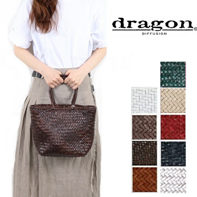 DRAGON DIFFUSION ドラゴン ドラゴンディフュージョン レディース レザー メッシュバッグ GRACE BASKET SMALL 8813 レザーバッグ バッグ カゴバック イントレチャート母の日 24SS新色