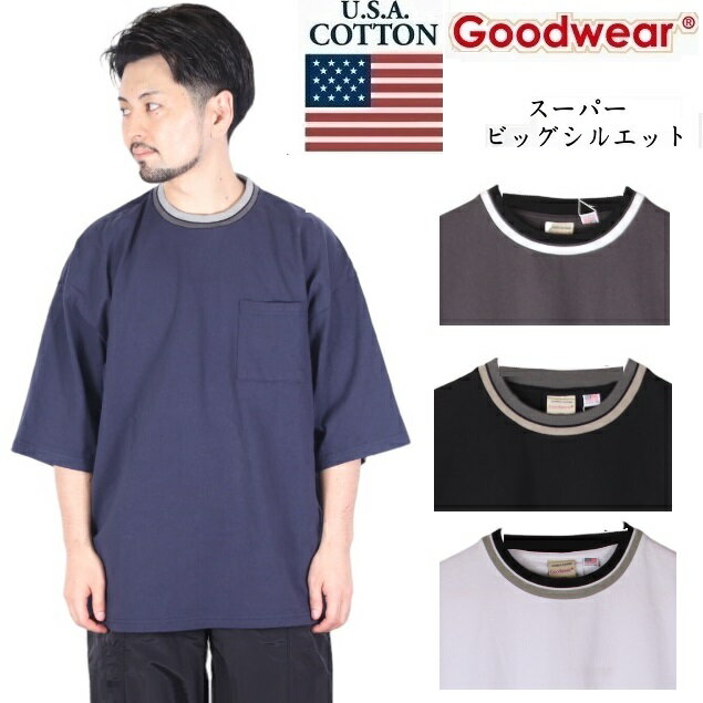 GOOD WEAR グッドウェア tシャツ リンガーTシャツ ビッグシルエット 大きいサイズ メンズ レディース リンガー 無地 goodwear 丸首 カットソー 7.0oz 肉厚 インナー ロンT クルーネック ドロップショルダー 2W7-13208