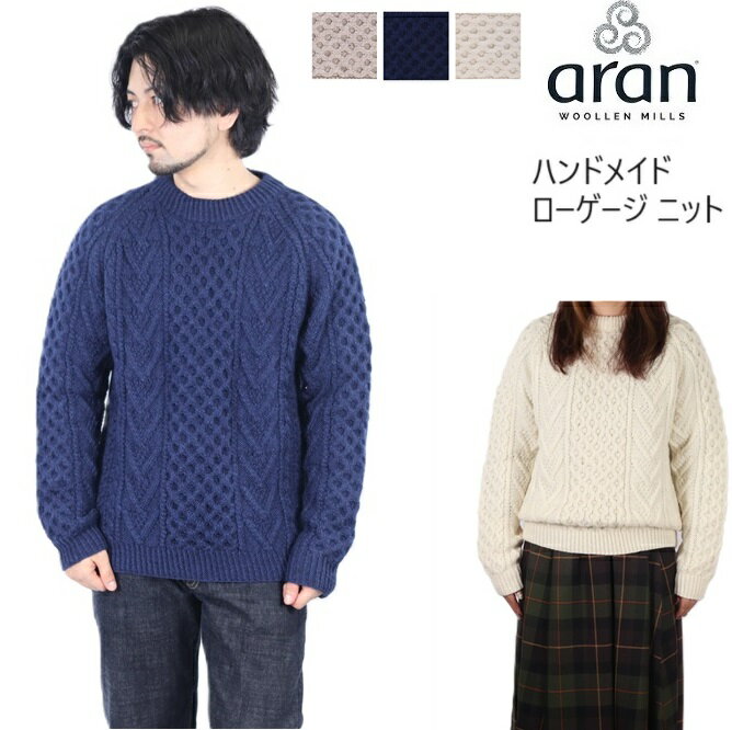 楽天Carre 楽天市場店アランウーレンミルズ ニット セーター aran woollen mills レディース ウール S157 スーパー メリノウール ケーブル 手編み ハンドメイド23AW アランセーター アイリッシュ プレゼント 彼氏 彼女 妻 夫 カウチン メンズ