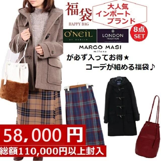 福袋 2023 2024 happy bag 当店限定 O'NEIL OF DUBLIN オニールオブダブリン london tradition アウター ジャケット トータルコーディネート コーデ