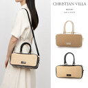CHRISTIAN VILLA クリスチャンヴィラ ラフィア調 コンビ ハンドバッグ 2WAY 横長 ショルダーバッグ レディース イタリア製 牛革 6227ra 25SS