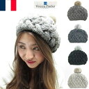 【SALE20%】Vincent Pradier ラビットファー ニット ベレー帽 帽子 レディース ケーブル