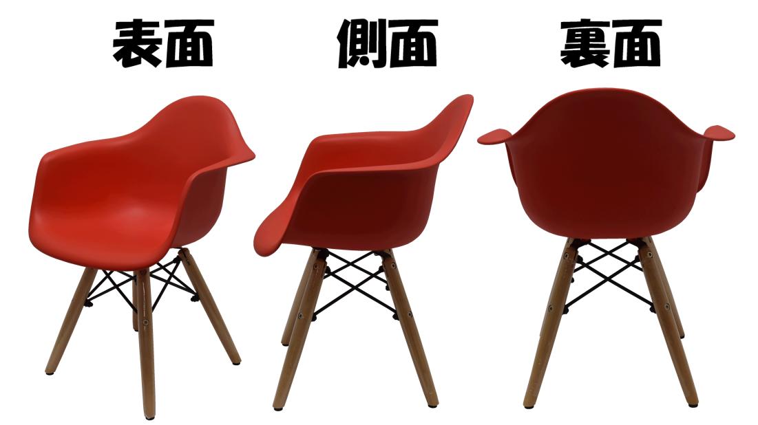 【送料無料　あす楽】 イームズキッズチェア イームズチェア Eames ひじ掛けありタイプ リプロダクト キッズチェア ミニ 椅子 子供 デザイナーズ 家具 勉強机 デザイン家具