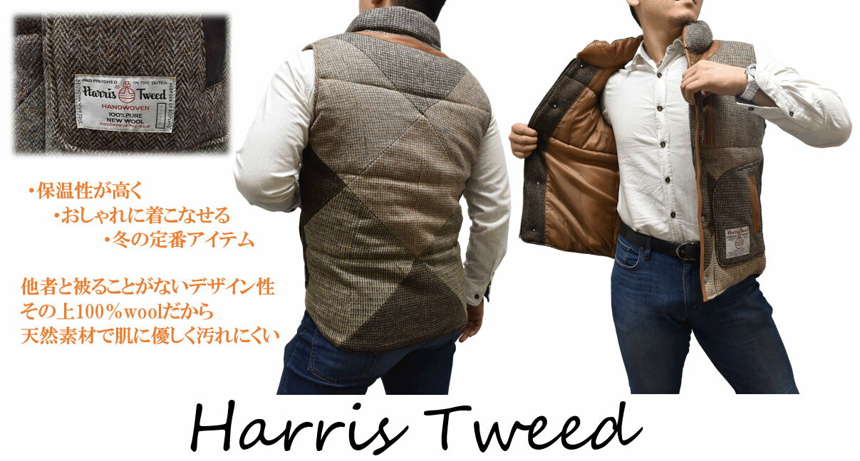 Harris Tweed ダウンベスト ハリスツイード ウール ダウン ベスト メンズ おしゃれ 冬 ...