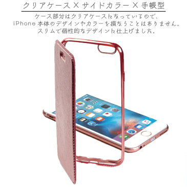 iphone x ケース iphone8 ケース iPhone7 iPhone8Plus ケース iPhone7 Plus ケース iphone6 ケース iphoneX ケース 手帳型 iphone se ケース スマホケース iPhone 透明 iPhone8 ケース iPhone6 plus ケース カバー クリア シリコン バンパー 手帳型 カバー アイフォン 手帳