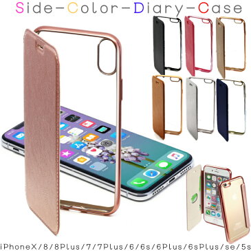 iphone x ケース iphone8 ケース iPhone7 iPhone8Plus ケース iPhone7 Plus ケース iphone6 ケース iphoneX ケース 手帳型 iphone se ケース スマホケース iPhone 透明 iPhone8 ケース iPhone6 plus ケース カバー クリア シリコン バンパー 手帳型 カバー アイフォン 手帳