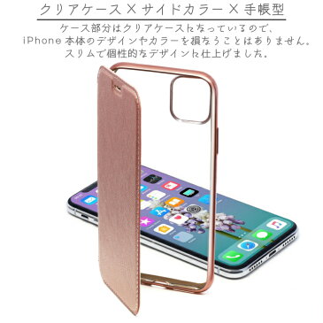 iPhone8 iPhoneSE 第2世代 ケース iphone11 iPhone 11 Pro iphone11 Pro Max iPhone XS ケース iphone xr ケース iphone8 ケース リング付 ケース iPhone7 iphone6 iphoneケース 手帳型 iphonese スマホケース iPhone 透明 クリア シリコン バンパー カバー アイフォン 手帳