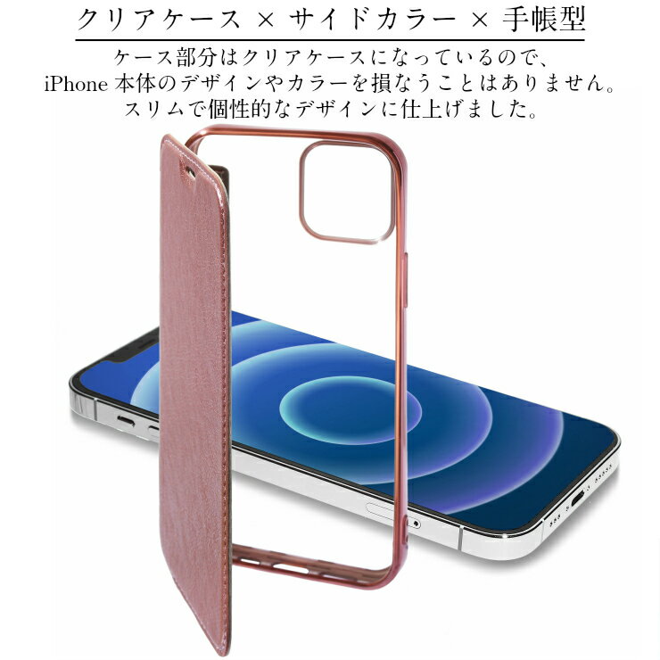 iphone13 ケース 手帳型 iPhone12 ケース iphone se3 iphone11 13pro 13mini 13promax 12Pro iphone12 mini 手帳 iphone se 第3世代 第2世代 se3 se2 11Pro 11 Pro Max iPhone8 xr plus スマホケース 手帳型 かわいい おしゃれ ス 透明 カバー クリア シリコン アイフォン