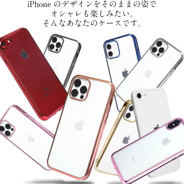 iPhone12 ケース 12Pro 12ProMax 12mini iPhone8 iPhoneSE 第2世代 ケース iphone11 iPhone 11 Pro iphone11 Pro Max iphone xr iphone xs max iphone x iPhone7 iPhone8Plus iphone6 iphone スマホケース 透明 カバー クリア シリコン バンパー 透明 カバー アイフォン