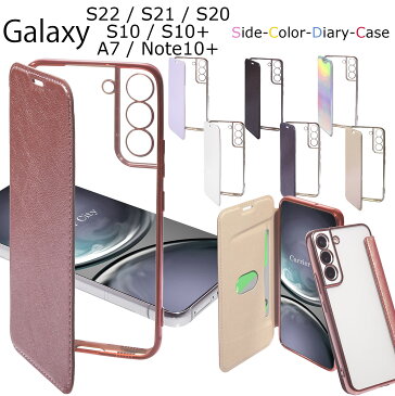 galaxy s22 ケース galaxy s21 ケース galaxy s10 ケース galaxy s20 手帳型 クリア galaxy a7 galaxy note 10 plus ケース galaxys21 スマホケース ギャラクシー a7 ケース galaxy s9 ギャラクシーS21 ギャラクシーS20 スマホケース スマホカバー