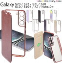 galaxy s23 ケース 手帳型 galaxy s22 ケース galaxy s21 ケース galaxy s10 ケース galaxy s20 手帳型 クリア galax…