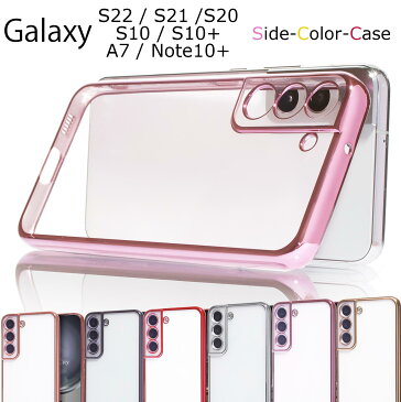 galaxy S22 ケース galaxy S21 galaxy s10 galaxy s20 クリア galaxy note 10 plus ケース A7 ギャラクシー S22 ケース galaxys21 スマホケース S10 カバー galaxy s9 保護 TPU ギャラクシー 衝撃吸収 カバー Samsung 携帯カバーワイヤレス充電 対応