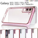 galaxy S23 ケース galaxy S22 ケース galaxy S21 galaxy s10 galaxy s20 クリア galaxy note 10 plus ケース A7 ギ…