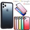 iphone11 ケース iPhone 11 Pro iPhone8 iphone11 Pro Max ケース iphone xr ケース iphone xs max リング付 iphone x iPhone7 iPhone8Plus iPhone7 Plus iphone6 se iphone スマホケース 透明 シースルー グラデーション iphoneケース スマホケース カバー アイフォン