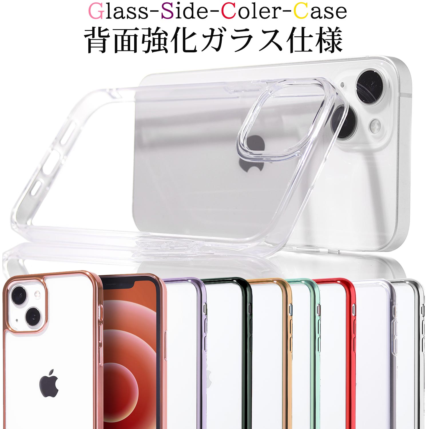 背面強化ガラス iphone13 ケース iPhone12 ケース iphone se3 第3世代 第2世代 iPhone 13pro 13mini 13promax 12Pro 12ProMax iphone12 mini 11Pro iphone se iPhone8 xr かわいい おしゃれ スマホケース 耐衝撃 透明 軽い カバー クリア シリコン アイフォン おしゃれ