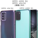 [ガラスフィルム付き] oppo a55s 5g ケース OPPO A54 5G ケース クリア クリア ケース 透明 無地 シンプル かっこいい おしゃれ 人気 かわいい スマホケース スマホカバー 3