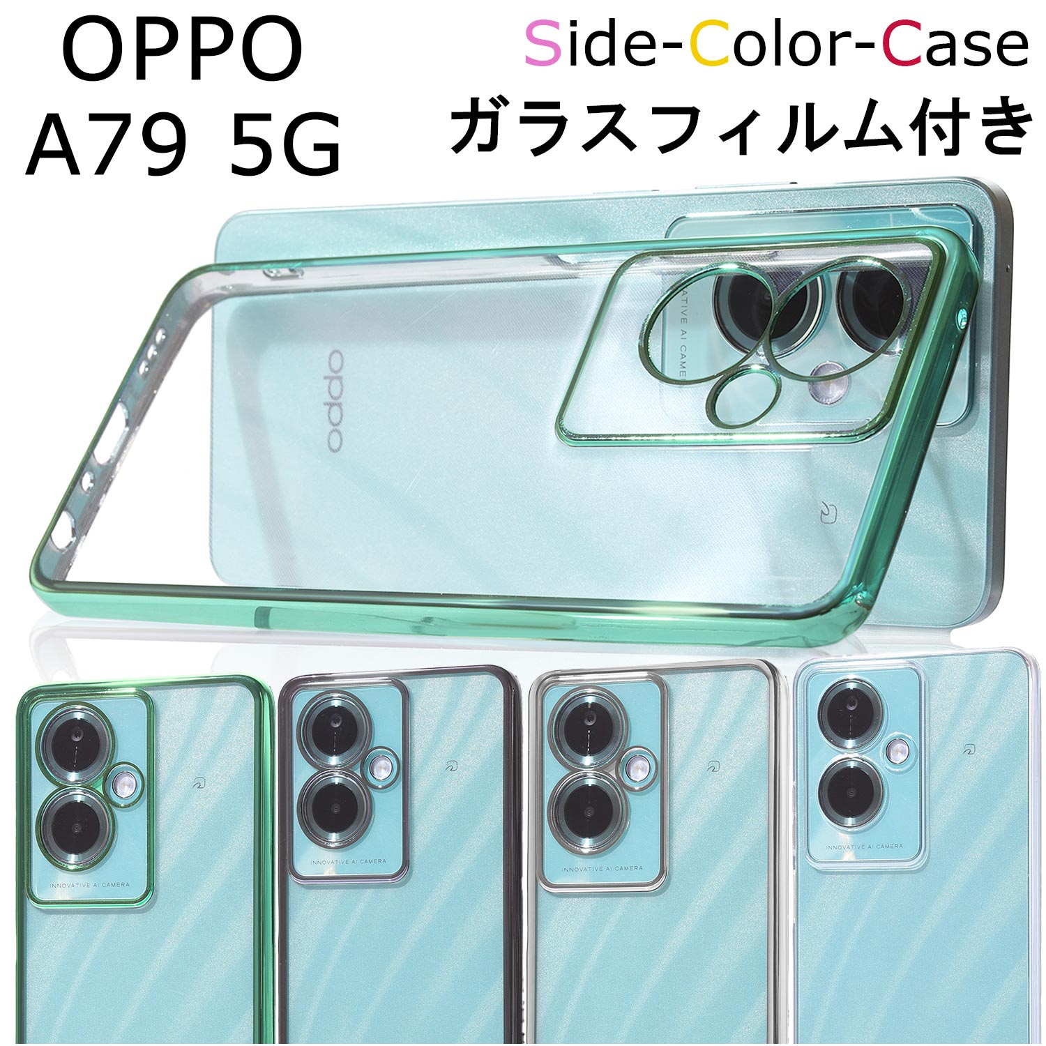 楽天市場】oppo a79 5g(ケース・カバー|スマートフォン・携帯 楽天市場】oppo a79 5g(ケース・カバー|スマートフォン・携帯