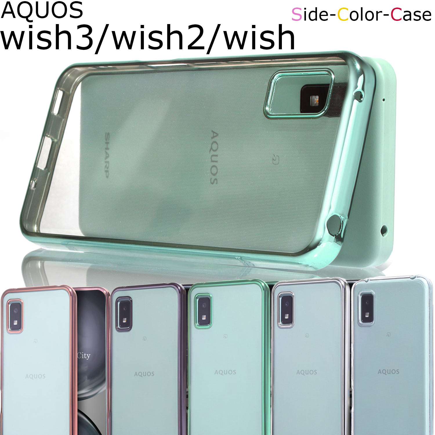 【ガラスフィルム付き】 AQUOS wish3 ケース aquos wish aquos wish2 ケース AQUOS アクオス ウィッシュ カバー 透明 クリア 耐衝撃 カバー スマホケース 無地 シンプル かっこいい おしゃれ 人気 かわいい スマホカバー