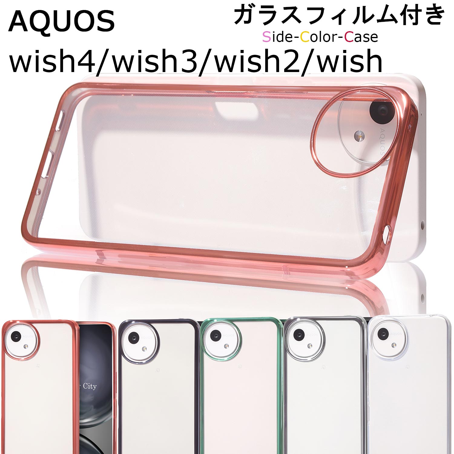 楽天市場】aquos wish3(スマートフォン・携帯電話アクセサリー|スマートフォン・タブレット)の通販 楽天市場】aquos wish3(スマートフォン・携帯電話アクセサリー|スマートフォン・タブレット)の通販