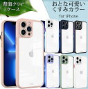 [ガラスフィルム付き] iphone13 ケース クリア iPhone12 ケース iphone se3 第3世代 第2世代 iPhone 13pro iphone se iPhone8 くすみカラー かわいい おしゃれ スマホケース 耐衝撃 透明 軽い カバー シリコン アイフォン おしゃれ