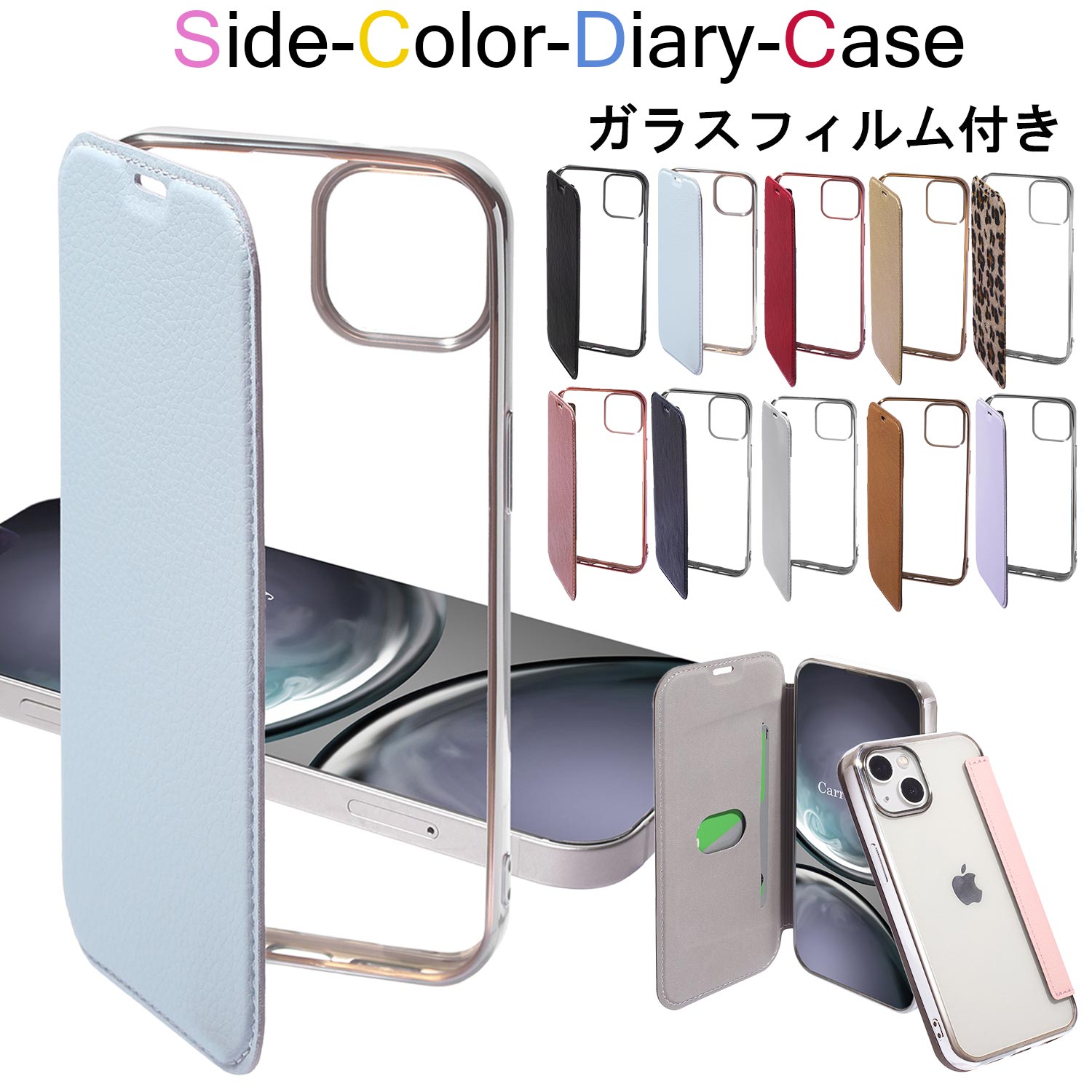 【ガラスフィルム付き】 iphone14 ケース 手帳型 iphone13 ケース スマホケース 14pro 14plus 14promax 13pro 13mini iphone 手帳型 iPhone12 iphone se3 se2 se xr 12Pro 12 mini レザー 第3世代 第2世代 11Pro Max おしゃれ 可愛い カバー クリア かわいい アイフォン