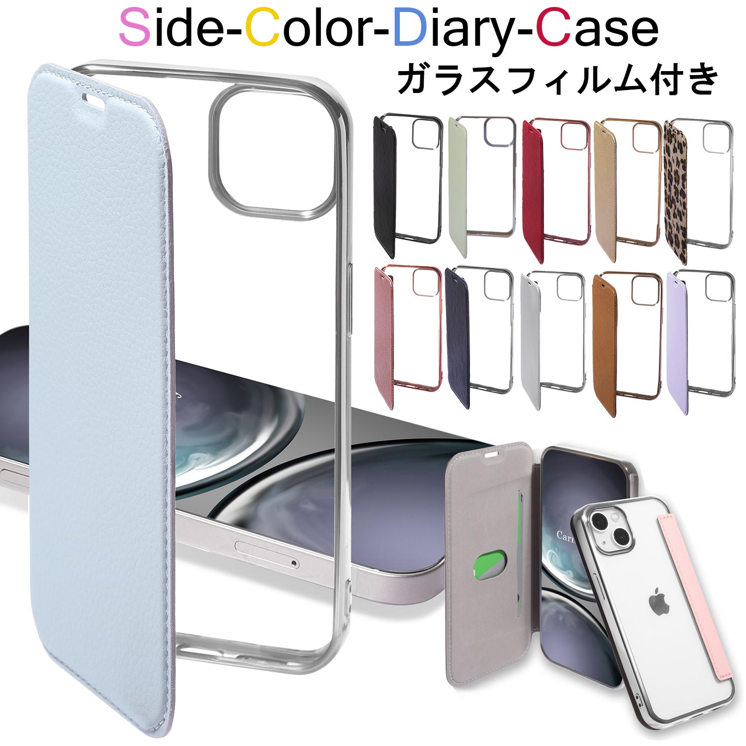 【ガラスフィルム付き】 iphone14 ケース 手帳型 iphone13 ケース スマホケース 14pro 14plus 14promax 13pro 13mini iphone 手帳型 iPhone12 iphone se3 se2 se xr 12Pro 12 mini レザー 第3世代 第2世代 11Pro Max おしゃれ 可愛い カバー クリア かわいい アイフォンのサムネイル