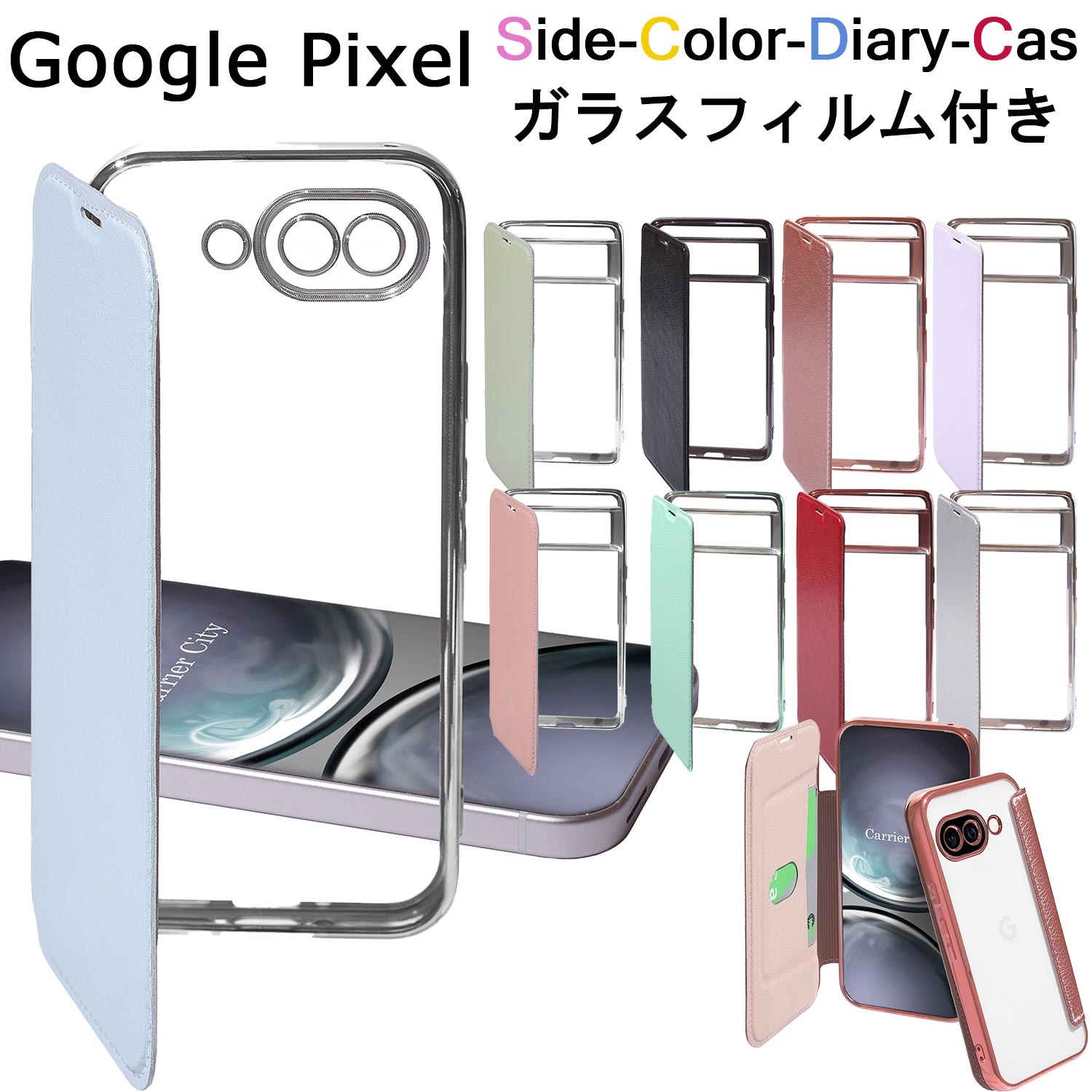 楽天市場】google pixel 8 ケース(カラーブルー)の通販 楽天市場】google pixel 8 ケース(カラーブルー)の通販