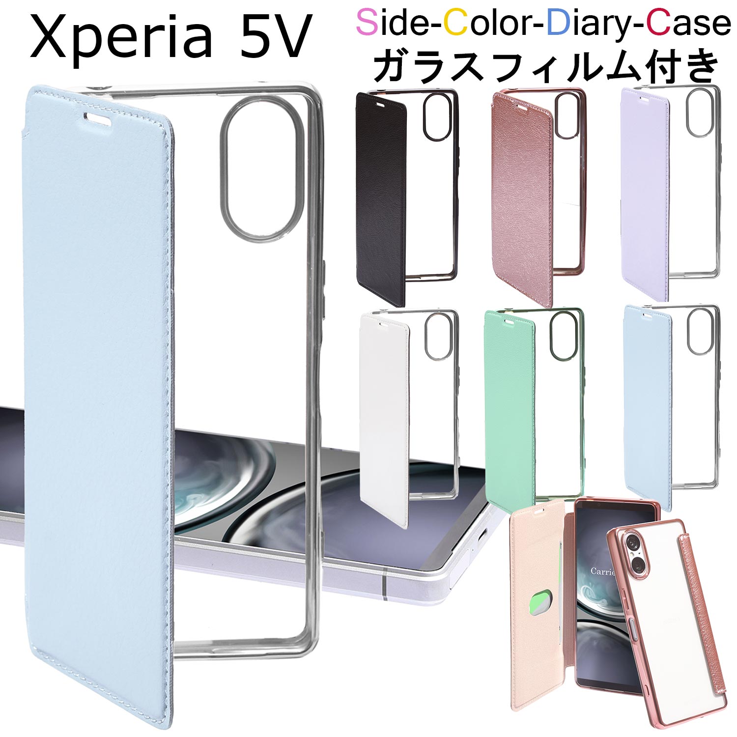 楽天市場】sony xperia 5 v ケース(ケース・カバー 楽天市場】sony xperia 5 v ケース(ケース・カバー