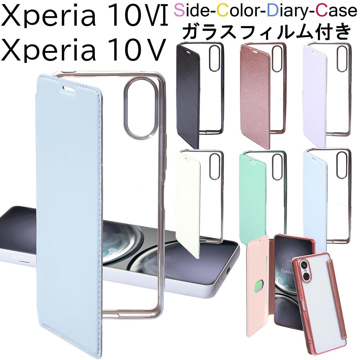 楽天市場】xperia 10 ケース ラベンダーの通販 楽天市場】xperia 10 ケース ラベンダーの通販