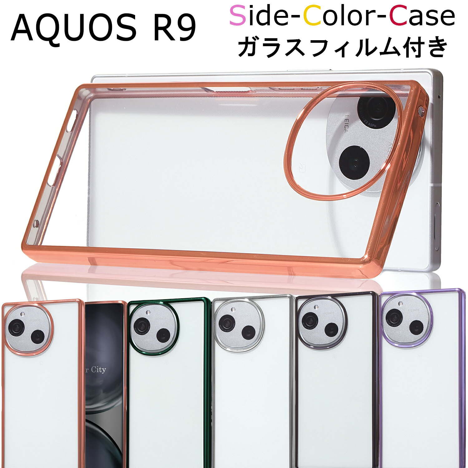 楽天市場】r-9(特徴(ケース・シート)ストラップホール付き 楽天市場】r-9(特徴(ケース・シート)ストラップホール付き