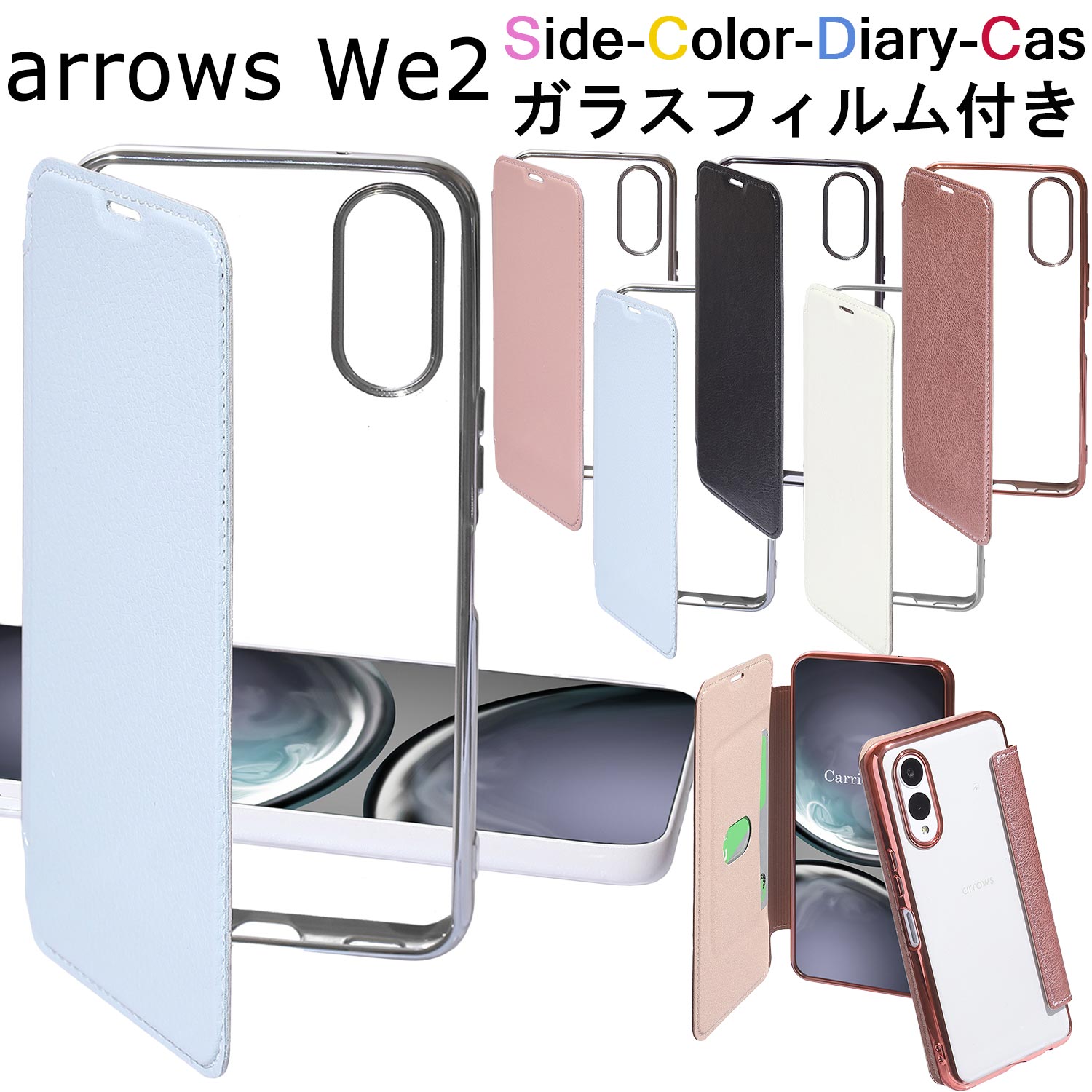 楽天市場】arrows we ガラスフィルム(ケース・カバー 楽天市場】arrows we ガラスフィルム(ケース・カバー