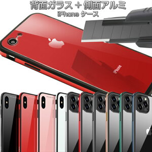 Phone12 ケース 12Pro 12ProMax 12mini ケース iPhone8 iPhoneSE 第2世代 iphone11 ケース iPhone 11 Pro iphone11 Pro Max ケース iPhone xs ケース iphone xr ケース iphone iPhone7 iPhone8Plus iphoneX ケース 強化 ガラス スマホケース カバー アイフォン クリア　透明