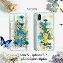 iphone xs ケース iphone x ケースiphone8 ケース iPhone7 iPhone8Plus ケース iPhone7 Plus ケース iphoneX ケース 花柄 クリア ハーバリウム 押し花 iphoneケース 花 ギフト iphone 透明 iphone スマホケース フラワー カバー アイフォンの商品画像