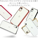 [ガラスフィルム付き] rakuten mini ケース TPU クリア ケース 透明 無地 シンプル Rakuten Mobile 楽天モバイル ラクテンミニ 楽天ミニ ストラップ スマホケース スマホカバー ガラスフィルム rakutenmini ケース 2