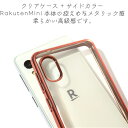 [ガラスフィルム付き] rakuten mini ケース TPU クリア ケース 透明 無地 シンプル Rakuten Mobile 楽天モバイル ラクテンミニ 楽天ミニ ストラップ スマホケース スマホカバー ガラスフィルム rakutenmini ケース 3