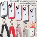 【ガラスフィルム付き】 スマホショルダー ストラップ スマホケースiphone 14 ケース iphone13 ケース iphone12 ケース iphone11 ケース iphonese 第3世代 ケース スマホリング iPhoneXR iPhone13 pro max mini ショルダー ストラップ 付き iphone8 7