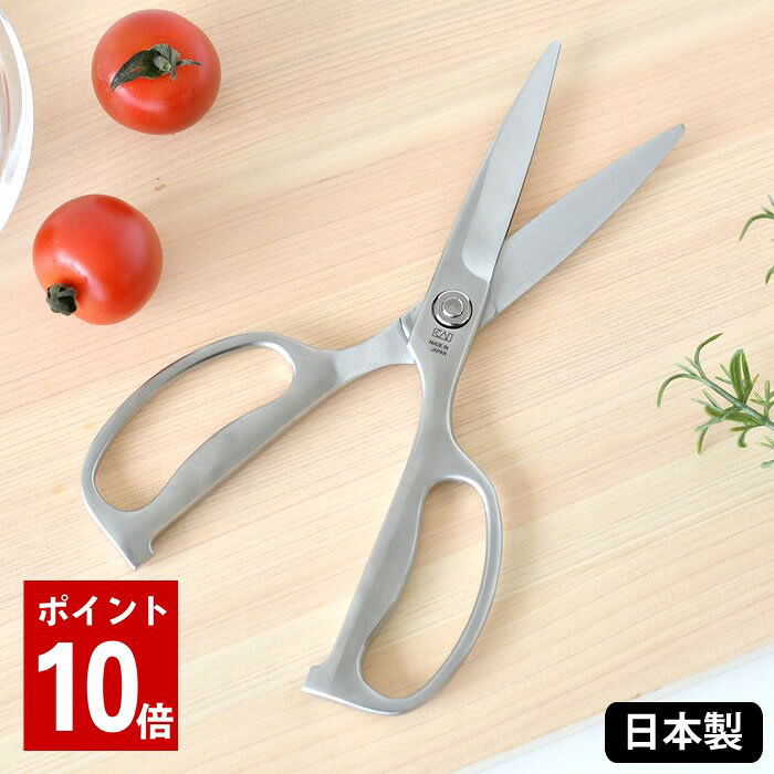 商品名 分解して洗える オールステンレス キッチンバサミ 商品詳細 サイズ 約 W7.3×D18.5×H1.2cm 重量 約160g 素材 ステンレス刃物鋼 仕様 ■食器洗い乾燥機OK ■継ぎ目のない一体型 ■セレーション刃（凹凸形状のギザ刃） 原産国 日本 備考 ※調理の目的以外には使用しないでください。 ※刃が大きく開くような使い方はしないでください。着脱式の特性上、分解する恐れがあります。 ※片方のハンドルだけを持ったり、刃が開いた状態での持ち運びはしないでください。 ※乳幼児の手の届かない安全な場所に保管してください。 検索キーワード キッチンバサミ 貝印 分解して洗える オールステンレス キッチンバサミ 調理ハサミ 料理ハサミ 鋏 食洗機対応 まな板いらず ギザ刃 小さめ 日本製 継ぎ目なし ラッピング ラッピングOK →詳細はこちら分解して洗える オールステンレス キッチンバサミ ギザギザの刃で食材をしっかりキャッチ！スッと切れるキッチンバサミ オールステンレス製の鍛造のキッチンハサミ。小さめサイズで女性や手の小さな方でも握りやすい！ 食材のカットからレトルト食品用の袋の開封まで、幅広くお使いいただけます。野菜やお肉のカットも、まな板を汚さずにハサミひとつで行う事ができて便利♪ 継ぎ目のない一体型で、分解して洗えるので清潔に保てます。 関連商品 分解して洗える オールステンレス キッチンバサミ 分解して洗える オールステンレス キッチンバサミ カーブ →シリーズ一覧を見る