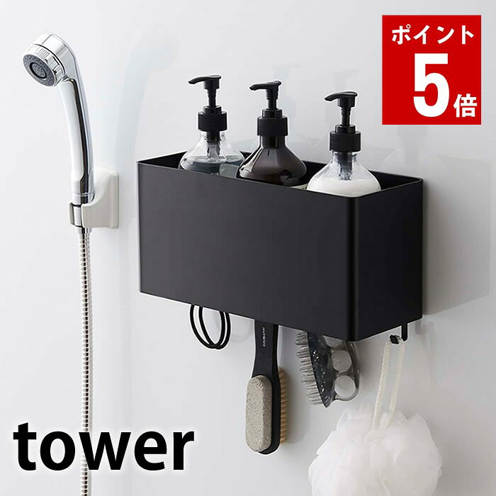 商品名 マグネットストレージバスケット タワー 商品詳細 サイズ 外寸：約 W29.5×D12×H14cm (フック装着時の：高さ約16.5cm) 内寸：約 W29×D11×H13.5cm 重量 約640g 素材 本体：ABS樹脂、マグネット 滑り止め：シリコーン 耐荷重 約3kg(本体：約2kg、フック1つあたり：約250g) 耐熱/耐冷温度 90℃/-40℃ 付属品 フック×4 取り付け可能な壁面 マグネットの付く平らな面・スチール壁面 検索キーワード マグネットストレージバスケット タワー tower マグネット収納ケース キッチン収納 マグネット収納 キッチン マグネット 冷蔵庫 キッチン 収納 冷蔵庫サイドラック シンプル おしゃれ ホワイト ブラック 4850 4851 山崎実業 yamazakiマグネットストレージバスケット タワー磁石で簡単に設置できるマグネット収納バスケット冷蔵庫、洗濯機やランドリーラック、バスルームの壁面、オフィスのデスクやラックなど、様々な場所にマグネットで簡単に取り付けられるストレージバスケットです。キッチンではキッチンツールや調味料、洗面周りでは洗剤やスタイリンググッズ、浴室ではシェーバーや掃除道具など色々なアイテムを壁面収納！マグネットで貼りつけるだけなので壁を傷つける心配もありません。バスケットタイプは奥行があり細々したものを前後2列で収納したり、大きめのボトル類を収納できたりと大活躍。シリーズで最も大容量なのでたくさん入ります。取り外し可能なフックが付属しているので、収納するものに合わせて数を調節できるのも便利。シリーズにはボックスタイプ、ラックタイプ、バスケットタイプと色々なサイズがあるので、好きなように組み合わせて理想の壁面収納を実現できます。関連商品マグネットストレージボックスタワー ワイドマグネットストレージラックタワーマグネットストレージボックスタワー スクエアマグネットストレージバスケットタワー暮らしが変わる！マグネット収納 一覧シンプル＆クールな暮らしに「tower」一覧ナチュラルで優しい空間に「tosca」一覧