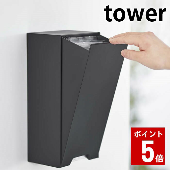 商品名 ツーウェイ立体マスク収納ケース タワー 商品詳細 サイズ 外寸：約 W14×D10.2〜18.7×H30cm 内寸：約 W12.5×D8.5×H26cm 対応サイズ 約W26×H12.5cm以内のマスク・個包装入りマスク 取り付け可能な壁面 磁石のつく平らな面・スチール壁面 耐荷重 約2kg 素材 本体：ABS樹脂、マグネット 滑り止め：シリコーン 検索キーワード ツーウェイ立体マスク収納ケース タワー tower マスク 収納 マグネット マスクケース ボックス マスクホルダー 立体マスク 収納ケース 置き型 磁石 マスクディスペンサー 玄関 シンプル おしゃれ 5781 5782 白 黒 ホワイト ブラック タワーシリーズ 山崎実業 yamazaki ヤマジツ ラッピング ラッピングOK →詳細はこちらツーウェイ立体マスク収納ケース タワー 玄関扉にピタッと固定お出かけ前にサッと取り出せるマグネットマスクホルダー 玄関扉に貼り付けられるマグネットタイプのマスクホルダーです。 お出かけの際にサッとマスクを引き出せて便利。うっかり忘れる心配もありません。 フラップ式で斜めに開口するのでマスクの補充も簡単。約30枚・1ヶ月分のマスクを収納できます。 2way仕様で置き型としても使えます。 インテリアに馴染みやすくシンプルなデザインで、マスクの生活感を隠しておしゃれに収納できます。 関連商品 ツーウェイマスク収納ケース タワー マグネットマスクホルダー タワー 暮らしが変わる！マグネット収納 一覧 シンプル＆クールな暮らしに「tower」一覧 ナチュラルで優しい空間に「tosca」一覧