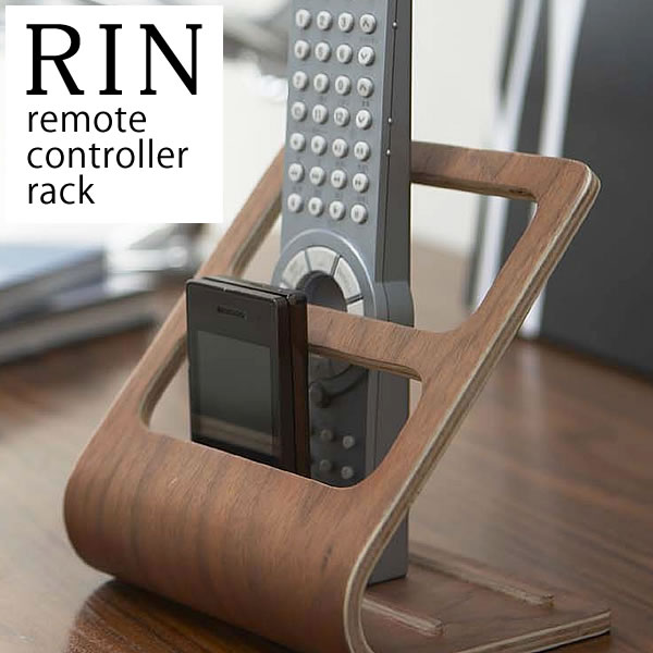 リモコンラックRemote controller rack Rin リモコンラック リン リモコンラック 木目 収納 小物入れ