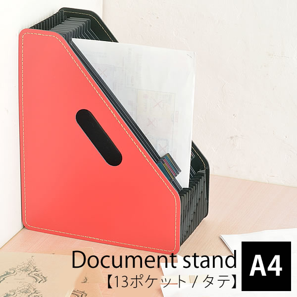 ドキュメントファイル A4 セキセイ ドキュメントスタンドsedia 発泡美人【A4 タテ 13ポケット】 取っ手..