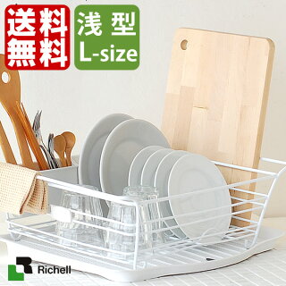 水切りラックラクール浅型L-size水切りカゴ水切りかごLacourAg抗菌加工水が流れる