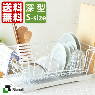 水切りラックラクール深型S-size水切りカゴ水切りかごLacourAg抗菌加工水が流れる
