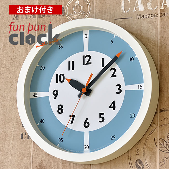 【5/15は全品ほぼP10倍 】掛け時計 【Lemnos レムノス】fun pun clock with color! ふんぷんくろっく 掛時計 時計 子供用 ナチュラル 知育 保育園 幼稚園 小学校 子ども キッズ 子ども部屋 勉…