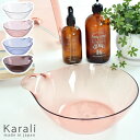 湯おけ カラリ karali 湯おけ リッチェル Ag抗菌加工 銀イオン 湯桶 お風呂グッズ バス用品 洗面器 オシャレ おしゃれ 透明素材 シンプル 楽天 224536