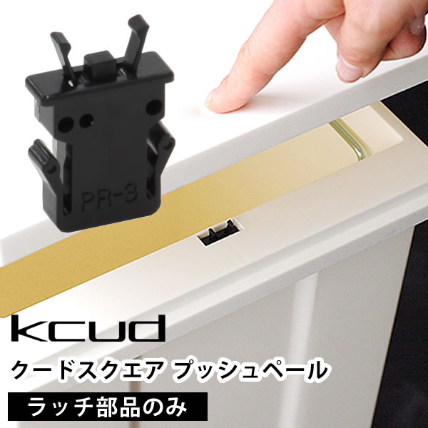 ゴミ箱 kcud プッシュペール ラッチ部品 分別 ふた付き おしゃれ ごみ箱 ダストボックス 北欧 ペール 蓋付きゴミ箱 蓋つきゴミ箱 フタ付き 分別ごみ箱 分別ゴミ箱 分別ダストボックス くず入れ トラッシュボックス シンプル かわいい ふたつき キッチン リビング