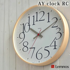 掛け時計 AY clock RC Lemnos レムノス 電波時計 山本章 日本製 壁掛け 壁掛け時計 掛時計 時計 おしゃれ かわいい 北欧 クロック ウォールクロック 電波 かけ時計 インテリア 引っ越し祝い 新築祝い 贈り物 電波壁掛け時計 電波掛時計 デジタル時計 デジタル リビング