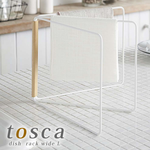 布巾ハンガー 山崎実業 YAMAZAKI 折り畳み布巾ハンガーtosca トスカ ホワイト 布巾 キッチン スタンド ハンガー 収納 布巾掛け キッチンタオル キッチン雑貨 便利 コンパクト
